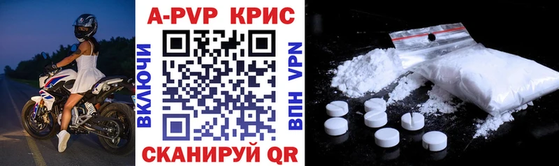 Купить где  Новая Усмань  А ПВП кристаллы 