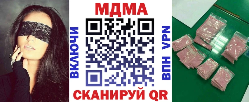 Купить Новая Усмань MDMA кристаллы
