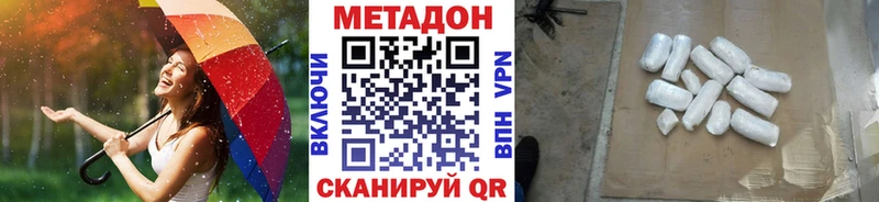 МЕТАДОН methadone  Купить  Новая Усмань 